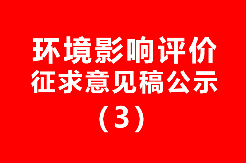 鶴山市華美金屬制品有限公司產品優化升級項目 環境影...