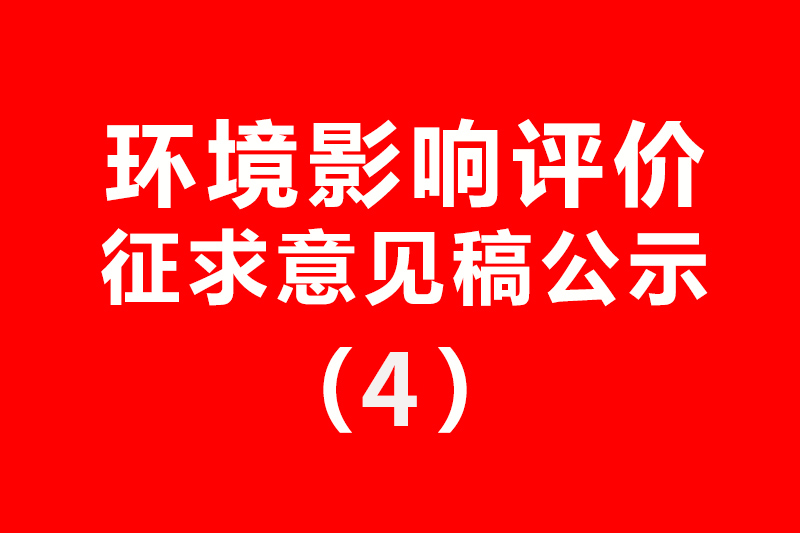 鶴山市華美金屬制品有限公司產品優化升級項目